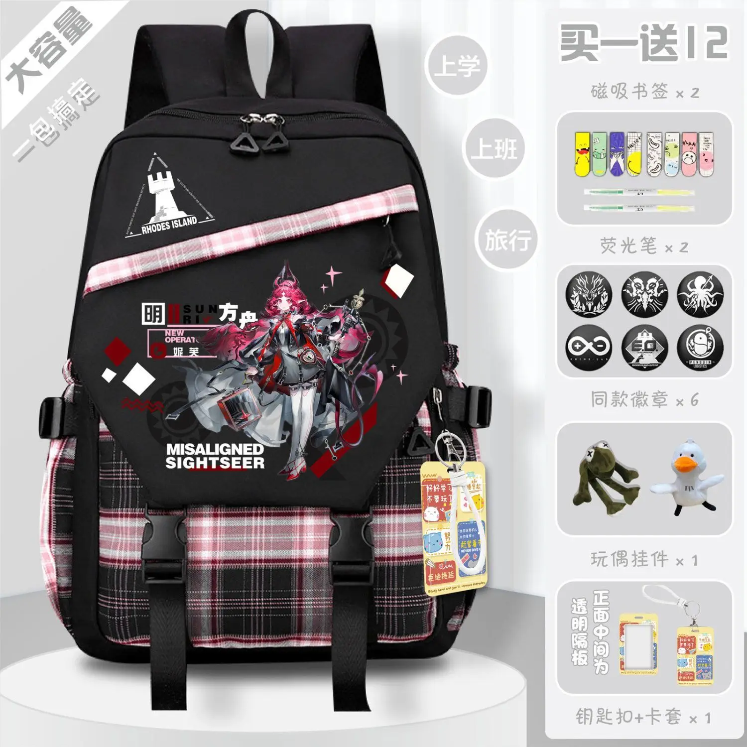 

Arknights Merchandise For Men And Women Students Cosplay Large Capacity College Style Spine Protection Water-Resistant Double An