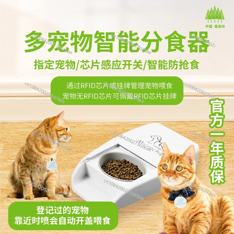 Chip Sensing Intelligent Multi-cat Feeder Anti-mosquito and Fresh-keeping Fully Automatic Timing Cat and Puppy Food Basin