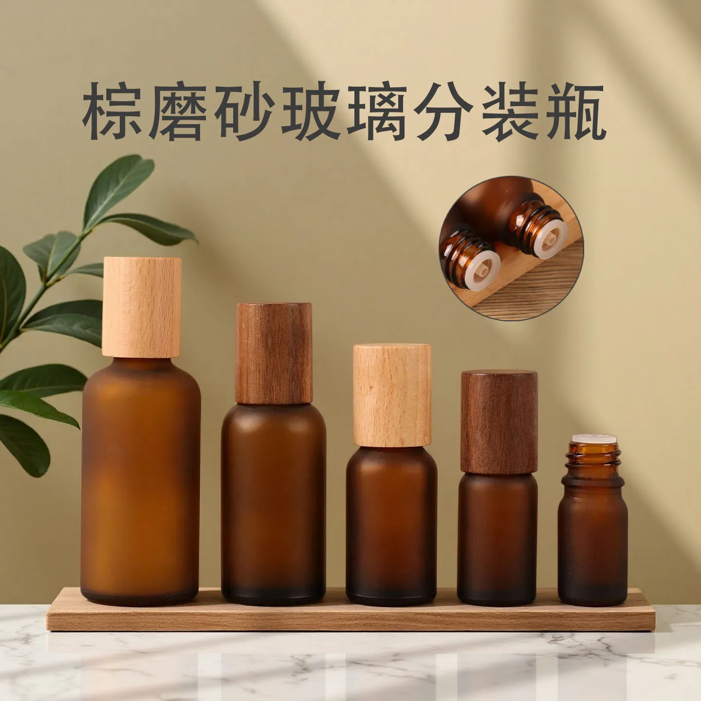5ml-50ml Amber/Black  Glass Essential Oils Bottle Walnut / Beech Wood Screw Cap Homemade Cosmetic Container Essence 1x Bottle