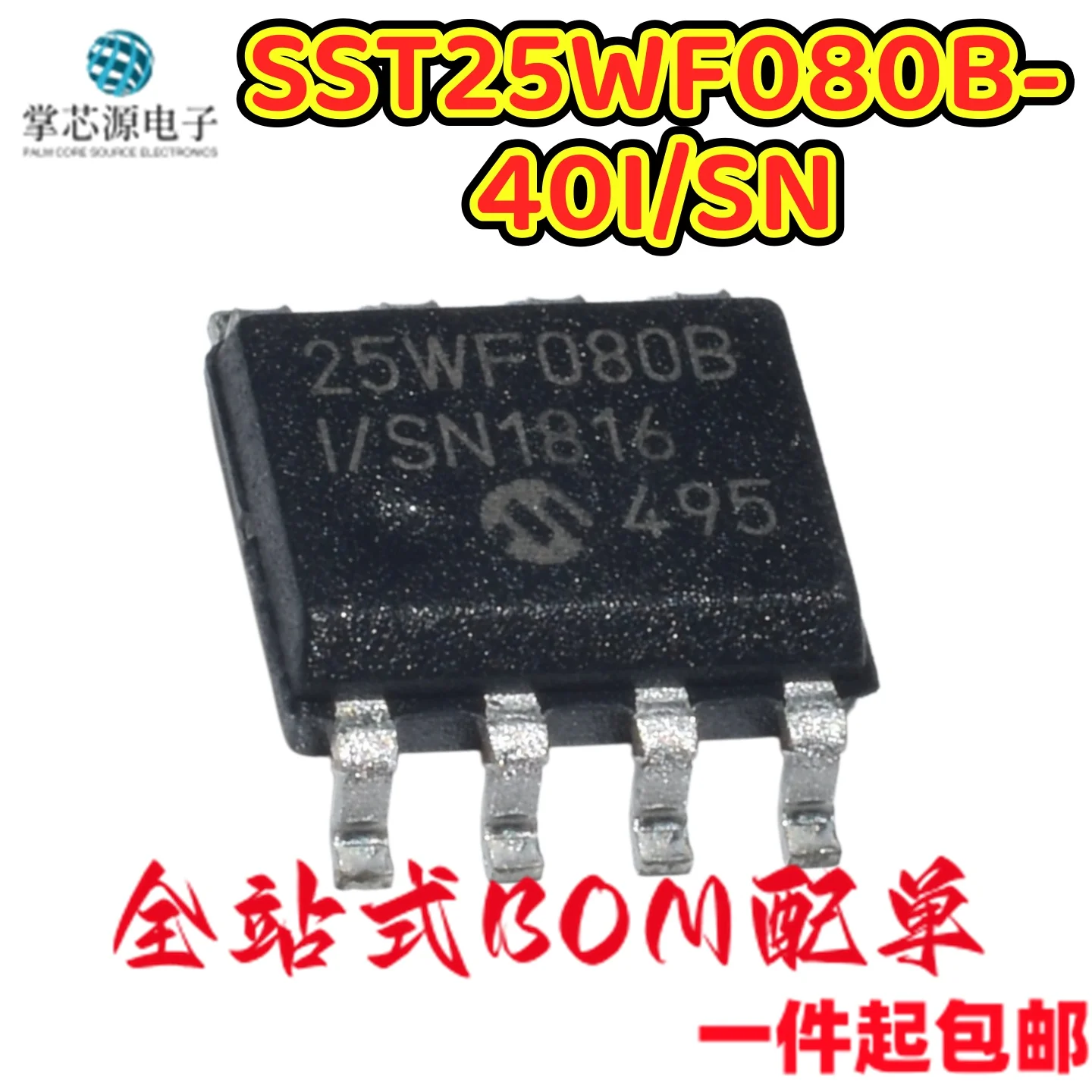 5PCS Brand new SST25WF080B-40I/SN 25WF080B SOP-8 memory chip available in stock for direct purchase