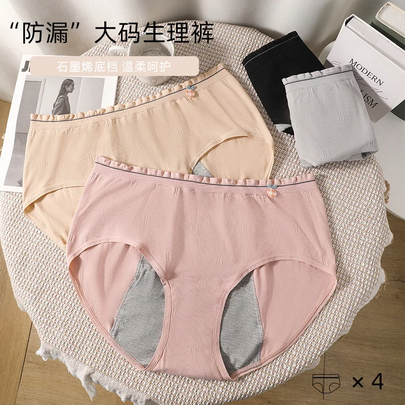 المرأة الفسيولوجية ملخصات الإناث سراويل الحيض فترة مانعة للتسرب اللباس الداخلي منتصف الخصر مرونة ملابس داخلية جيدة التهوية الملابس الداخلية #5
