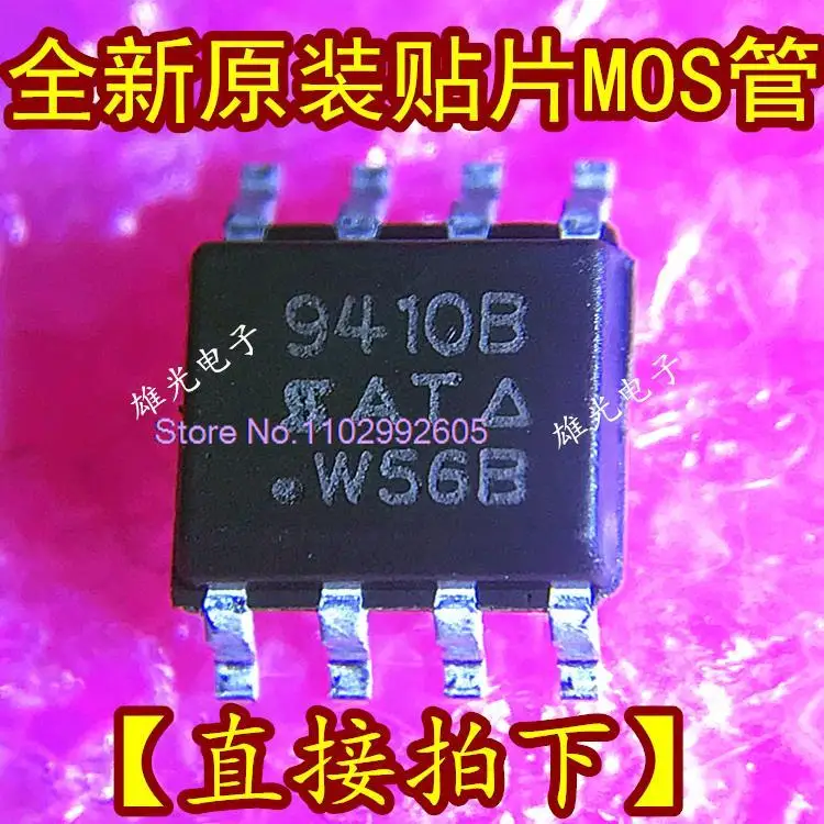 20PCS/LOT SI9410BDY-T1-E3 9410B SOP8 /MOS