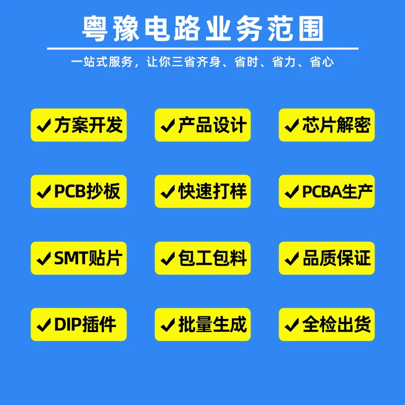 SCM Development Circuit Board Customization Hardware Design Copy Board Welding Proofing PLC Industrial Control Module Programmin