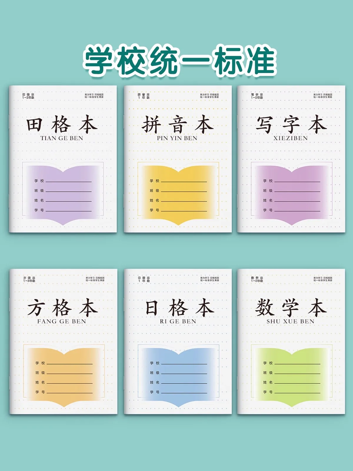 10pcs Chinese Pinyin Writing Practice Book for Kids Tianzige Exercise Notebook, Beginner Mandarin Learning Workbook