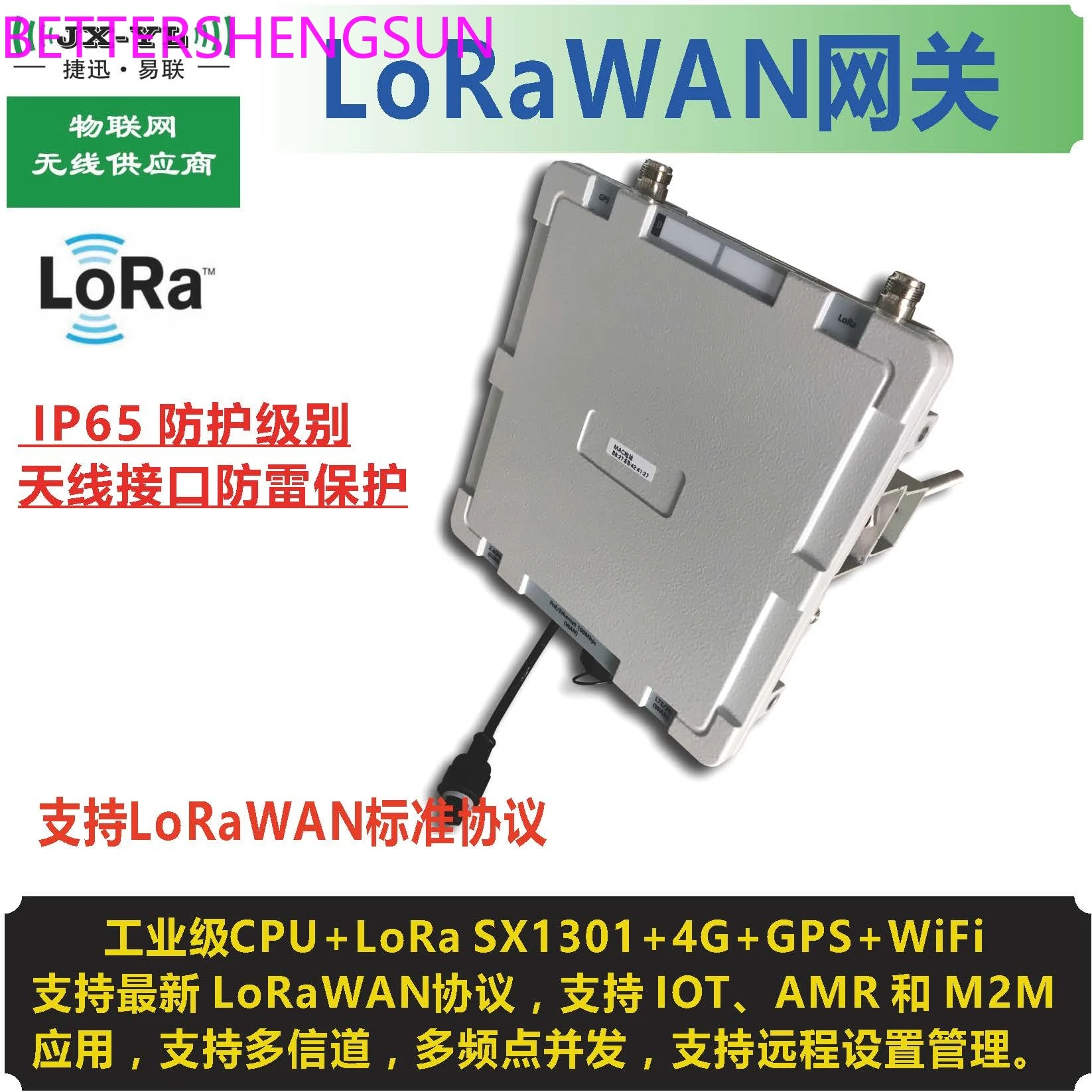 

SX1301 LoRaWAN Gateway Base Station Industrial Grade Design Outdoor Standard Protocol Lora Spread Spectrum