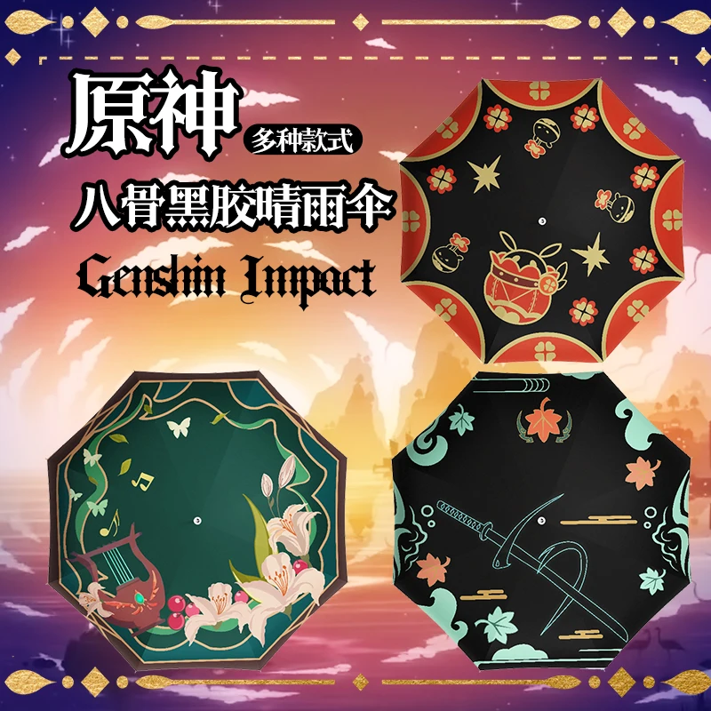 Game Rain Sunny Umbrella Genshin Impact Hutao Xiao Cosplay Fashion Wanderer Portable Fold Sunscreen Umbrella Parasol Windproof