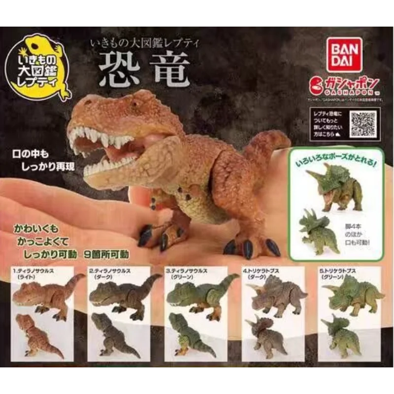 Bandai Original Gashapon Biological Encyclopedia Dinosaur