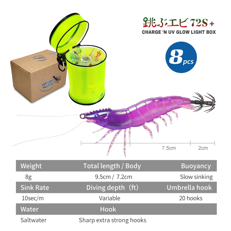 New 8g Squid Bait Set Luminous Webfoot Octopus Egi Lures Cuttlefish Hook With UV Glow Light Fill Light Bags Sea Fishing Tackle