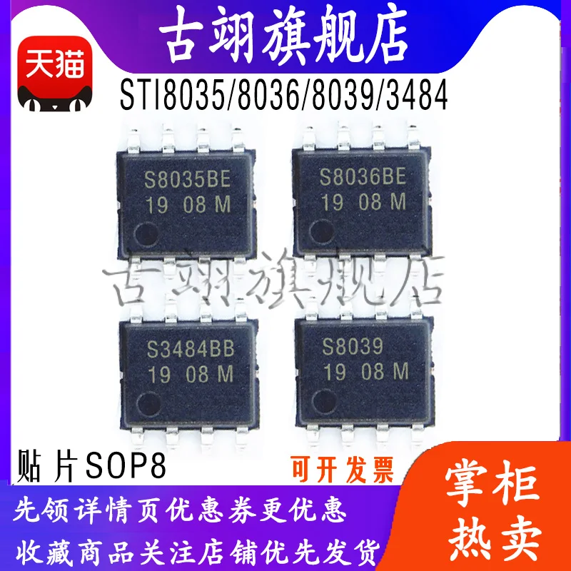 STI S 8035 8036 8039 3484 WERDEN BB SOP-8 Power regulator chip IC DC