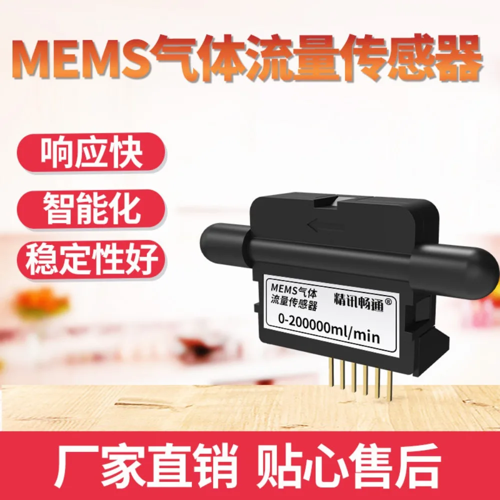 MEMS gas flow sensor 0-4000ml/min analog output gas flow rate gas flow element