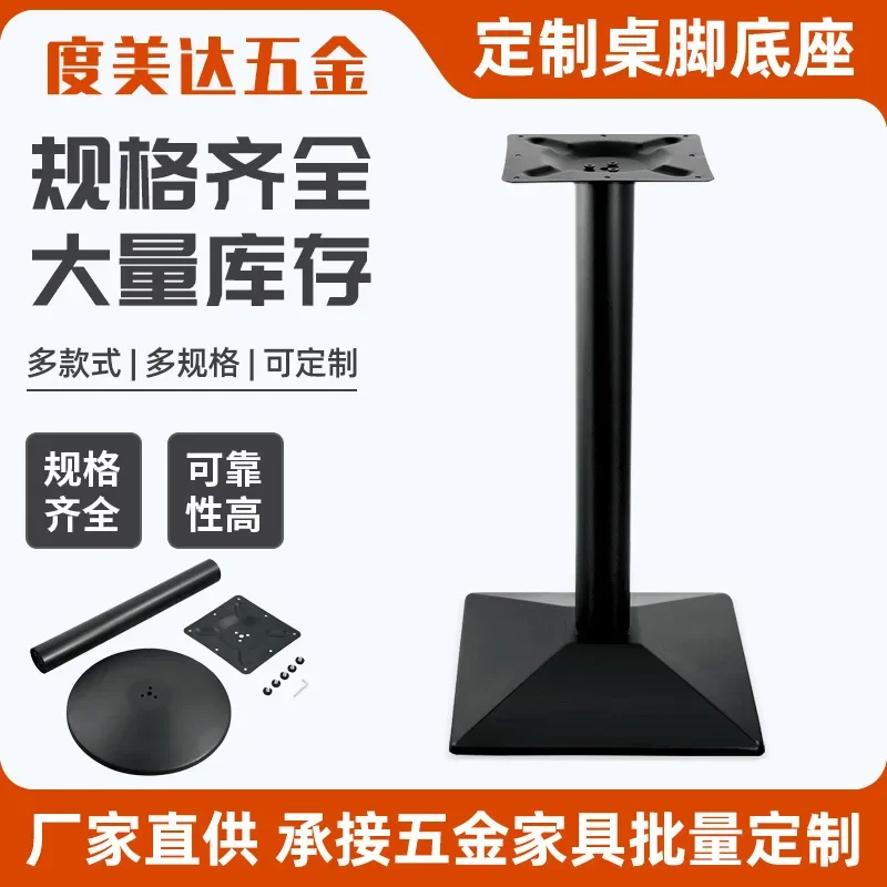 Simple wrought iron table foot black three-dimensional bevel shape table foot coffee shop restaurant bar cast iron base