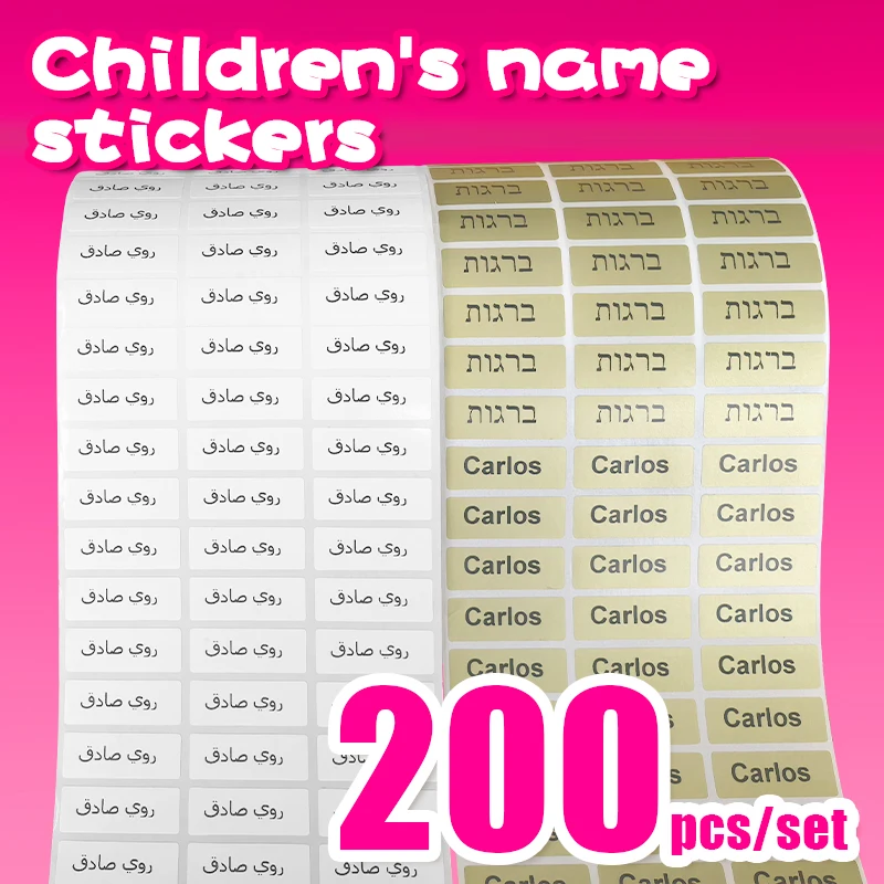 name stickers waterproof and tear resistant stickers baby's entry children's primary school student Gold stickers self-adhesive