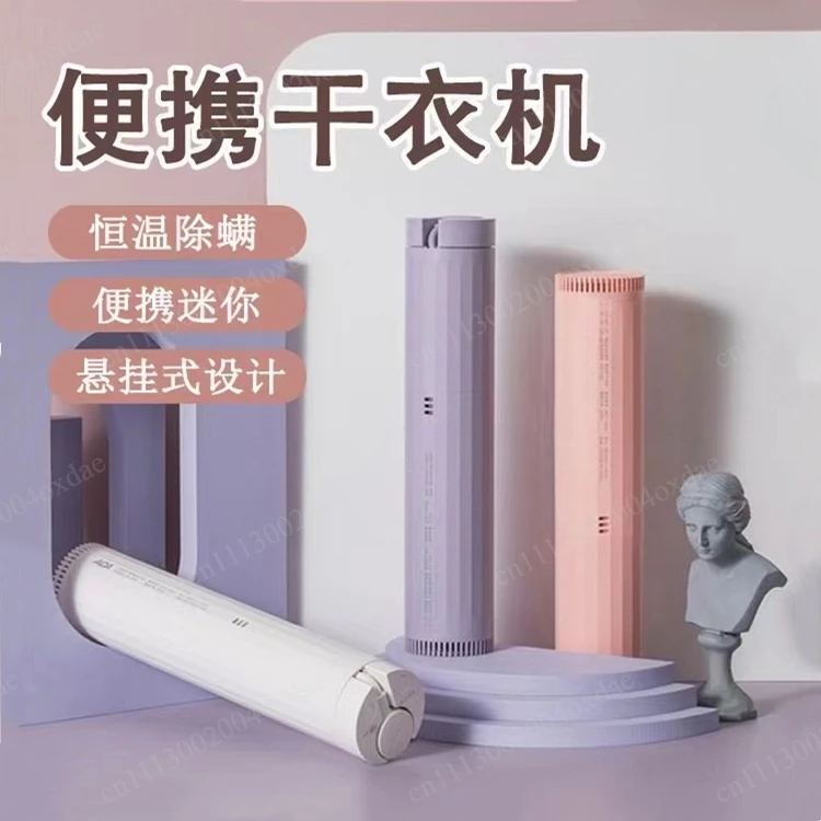 Popular Portable Dryer Timed Household Hanger Dormitory Dryer Small Travel Clothes Dryer