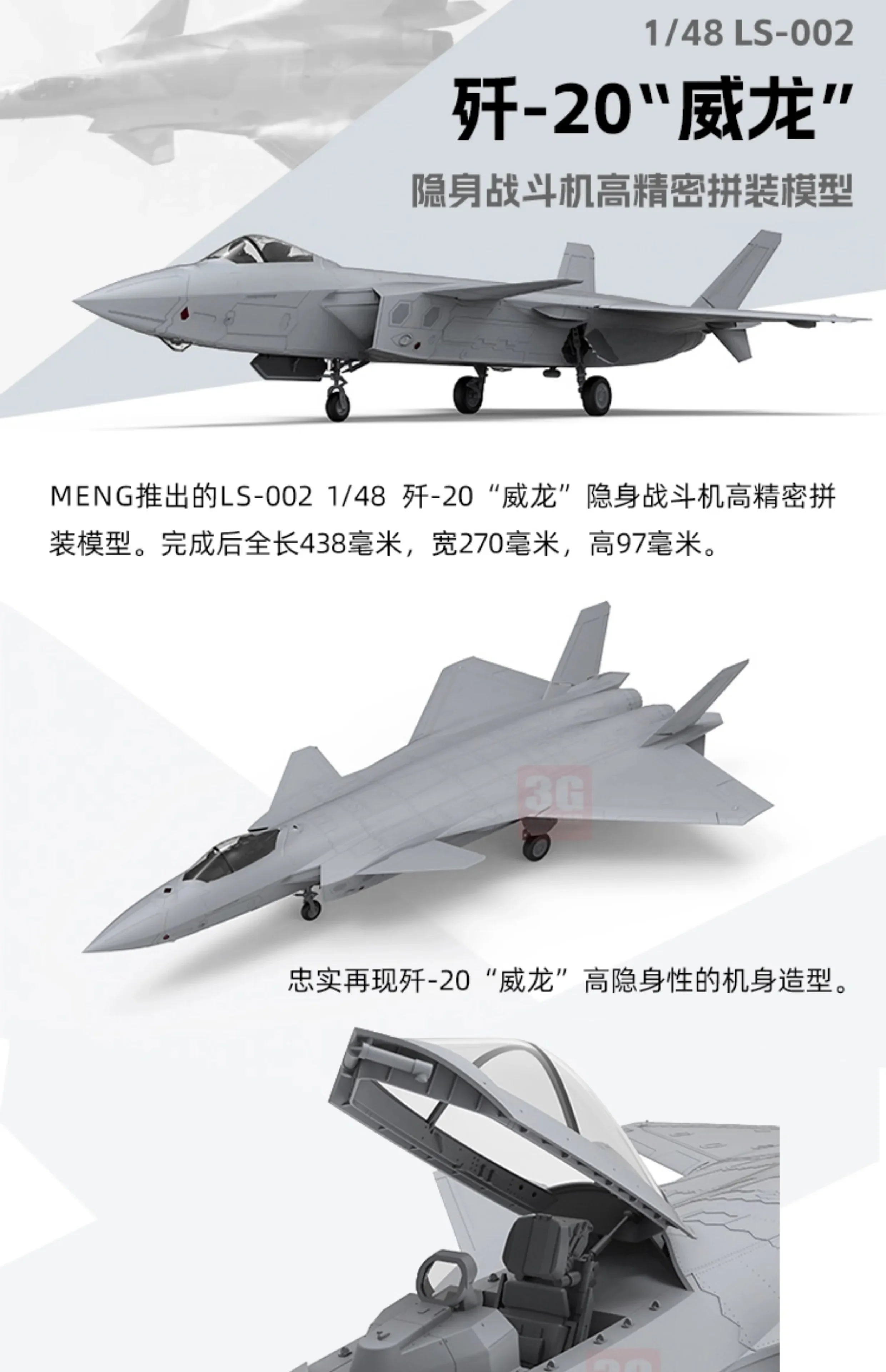 Mengku Montado Aircraft Model Kit, LS-002 Chinês J-20 Grand DRAGON, 1:48 J-20 Stealth Fighter