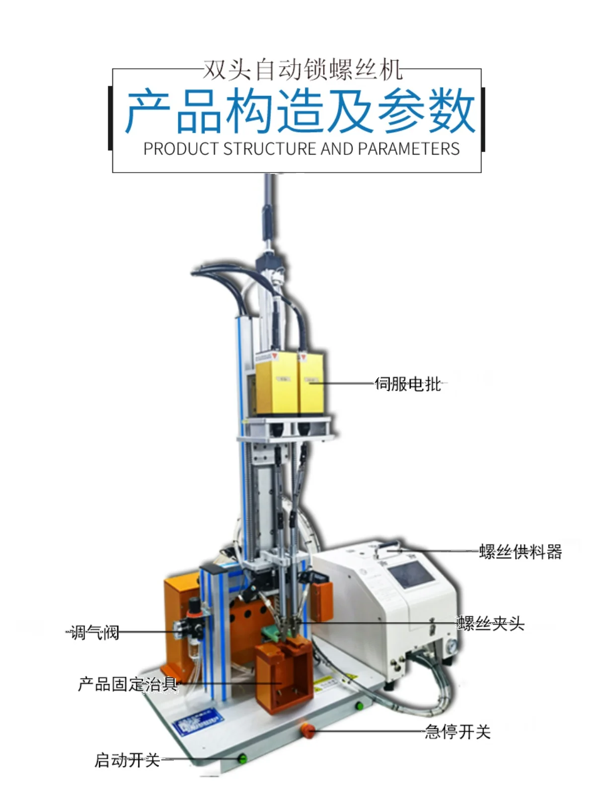 Machine Breath   Feeding Lock Screw Equipment