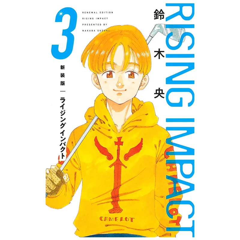 

Rising Impact Edition 03 Suzuki O Shueisha 9784087926125 Book