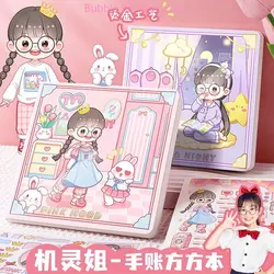 Clever sister hand ledger square book girl girl cute hand ledger and paper tape book children's hand ledger book