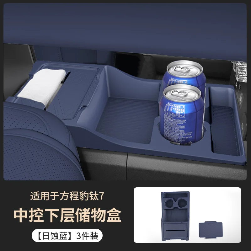 For BYD Formula Leopard Titanium 7 Center Control Lower Silicone Storage Box Anti-Slip Waterproof Interior Accessory Supplies