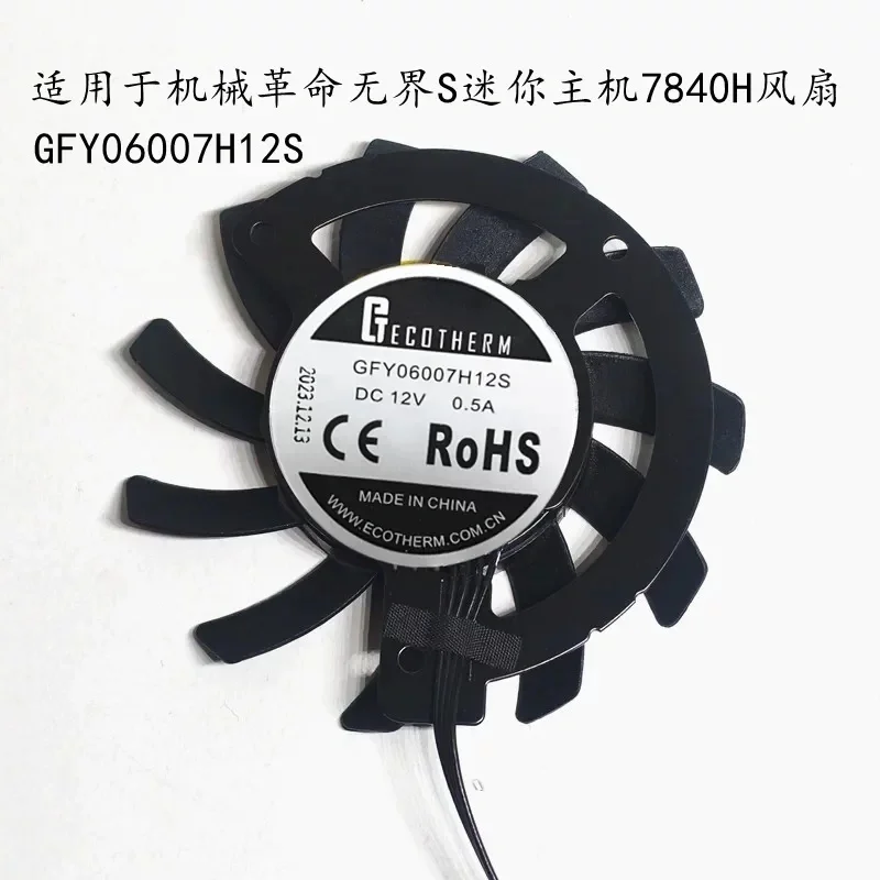 gfy06007h12-7840h-s-2201-dc-12v-05a-ventilateur-silencieux-a-4-fils