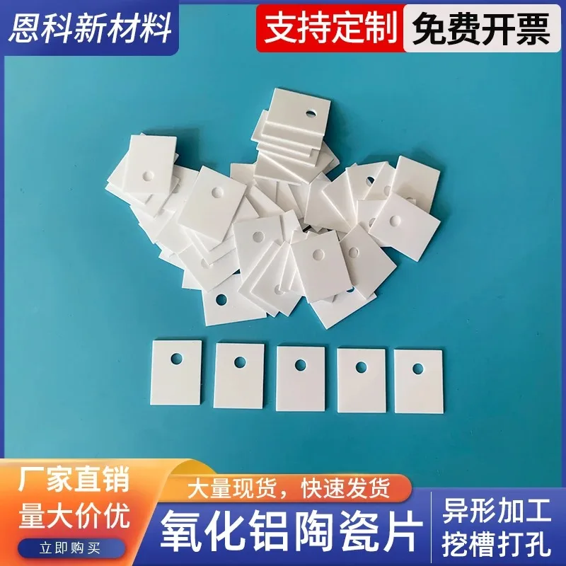 

17x22x1mm Alumina Ceramic Sheet TO-3P TO-247 Heat Sink Thermal Insulation for Power Tubes