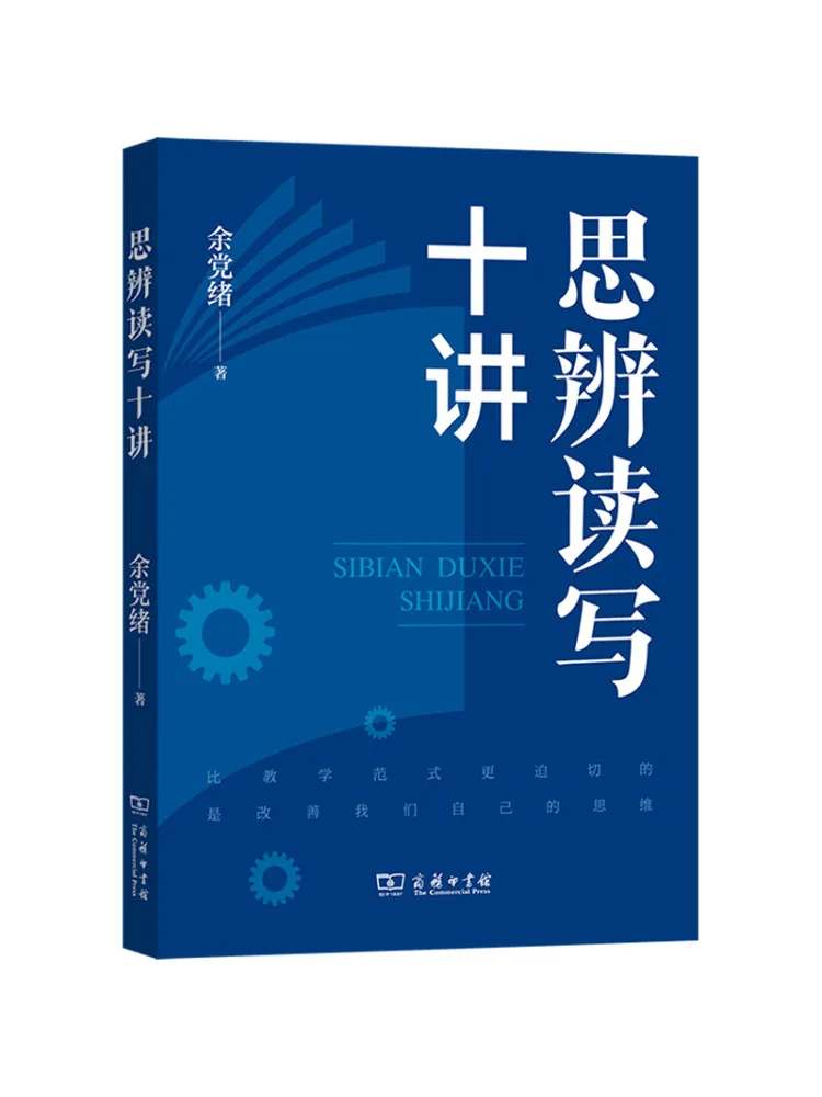

Книга-Winshare Десять лекций о критическом чтении и письме