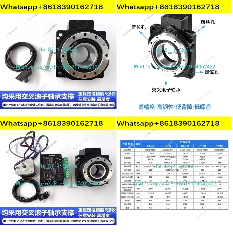 Hollow rotating platform reducer precision servo rotary table electric indexing disc arbitrary positioning NTJ60-1：5