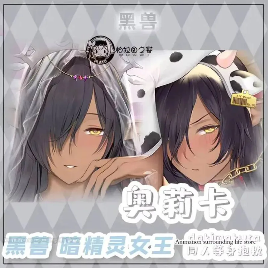 

Otaku Anime Kuroinu Olga Discordia Dakimakura Hugging Body Pillow Case Cover Japanese Pillowcase Cushion Bedding Decor Cosplay