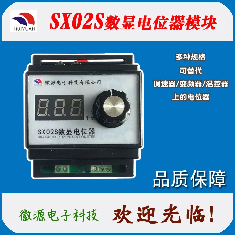 

SX02S Digital Potentiometer 2W Adjustable Resistor Replaces the External Knob of PLC Frequency Converter Governor