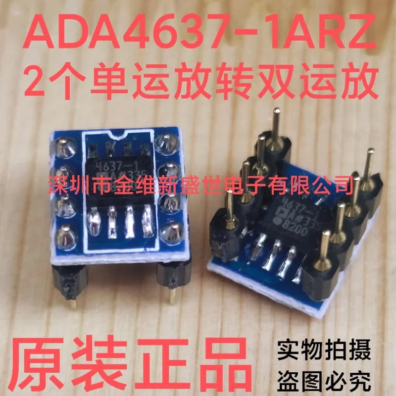 1PCS  ADA4637-1ARZ 2 SMT single operational amplifiers to direct insertion dual operational amplifiers