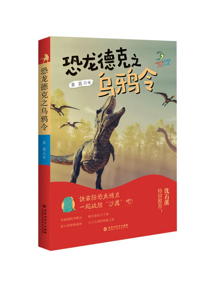 Libro-Winshare Dinosaur Dirk's Raven Order