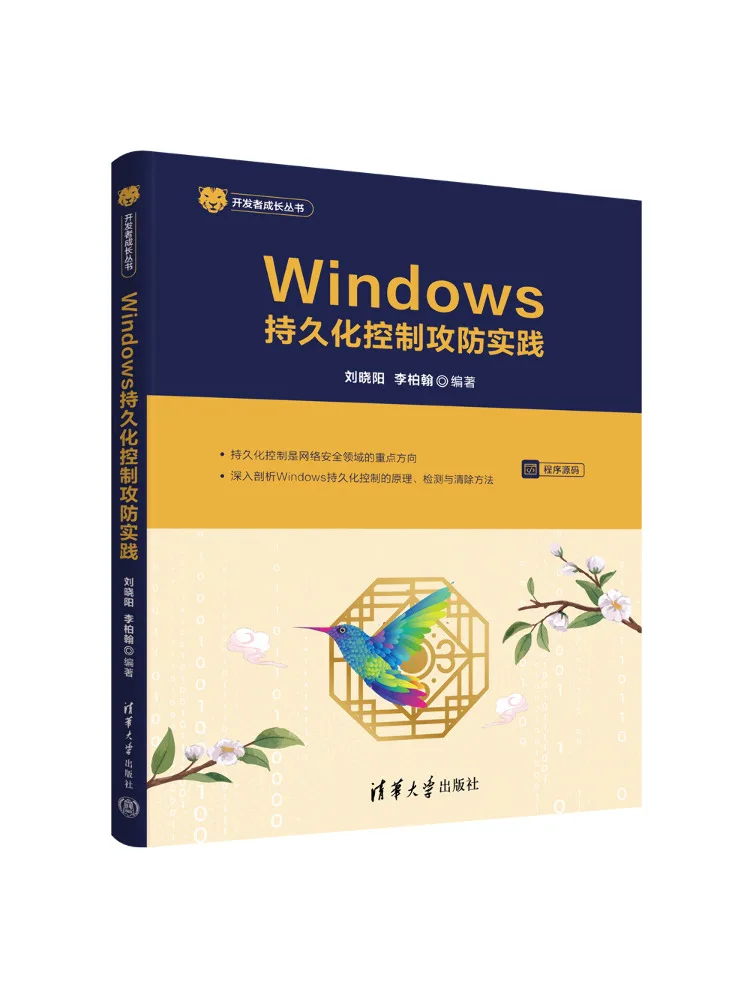 Book-Winshare Windows Persistent Control Offensive and Defensive Practices