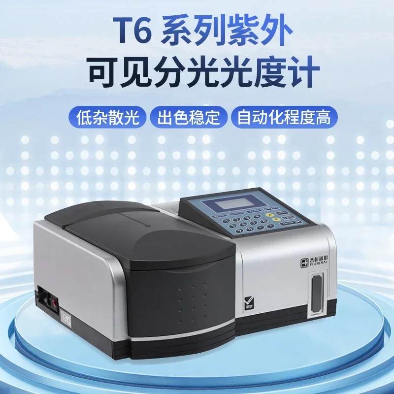 Dual beam of light UV-Vis spectrophotometer Laboratory spectrometer