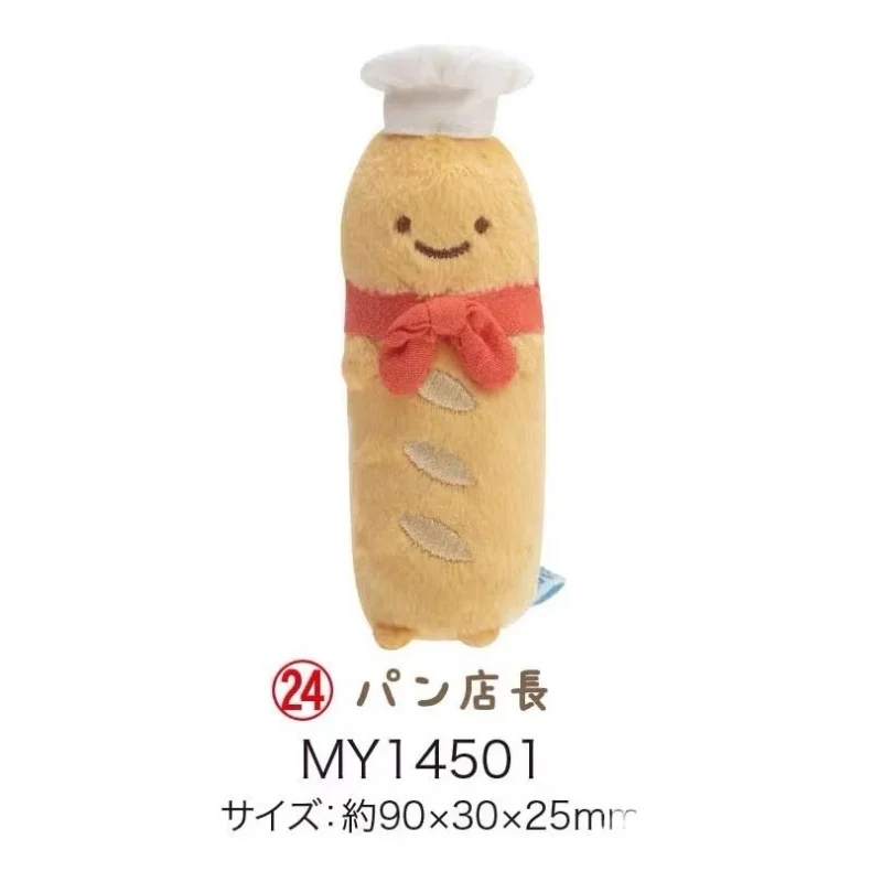 Kawaii 9 cm SumikkoGurashi boulangerie gestionnaire jouets en peluche porte-clés dessin animé pain grillé moelleux Baguette poupée douce sac à dos charme cadeau