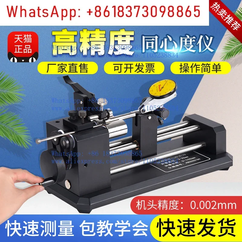 Concentric meter High precision coaxiality detector Roundness runout meter Single and double head