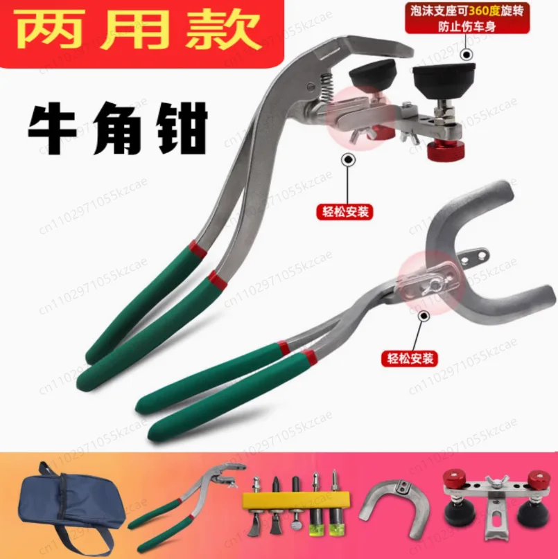 

Paintless Car Dent Repair Kit Body Dent Edge Crimp Pliers Anti-Slip Grip Portable Metal Crimp Vise Fender Edge Repair Tool Kit