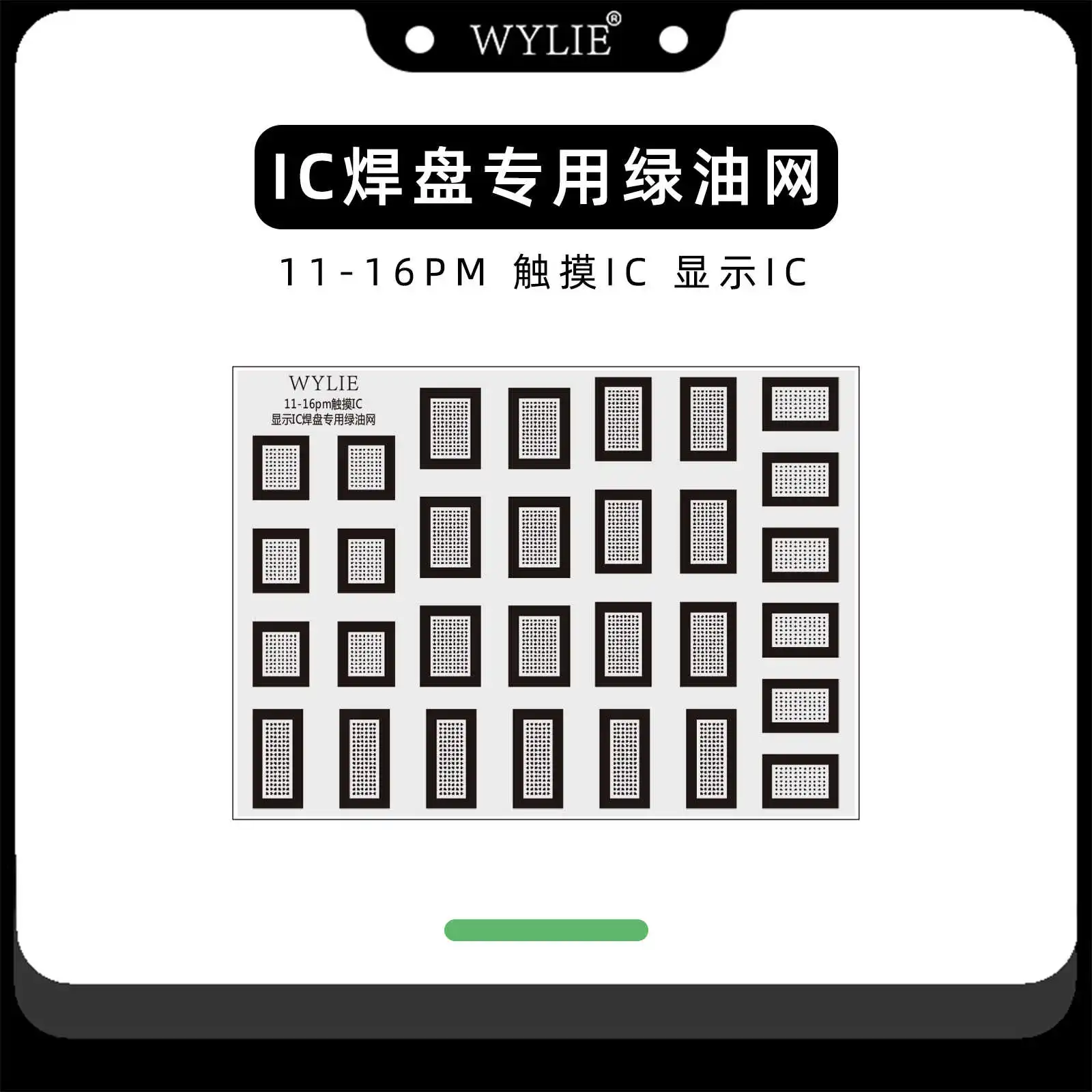 

WYLIE UV Solder Mask Ink stencil Green Oil stencil template for iphone 11-16PM LCD Screen display ic chip/Touch ic Solder pad