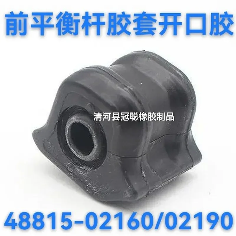for 48815-02160 4881502190 Front Stabilizer Bar Bushing Rubber Sleeve for Corolla RAV4 Balance Rod Link Kit