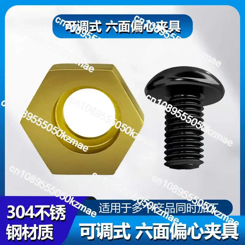 6-Side Uneven Eccentric Cam Lock Fixture - Offset Clamping Tool with Center/Side Pressing for CNC Milling