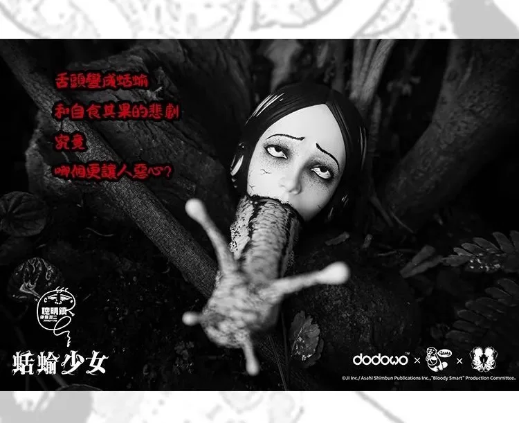 Dodowo Junji Ito 1/4 Japanese Anime Kuo Yu Girl PVC 20CM Model Toy