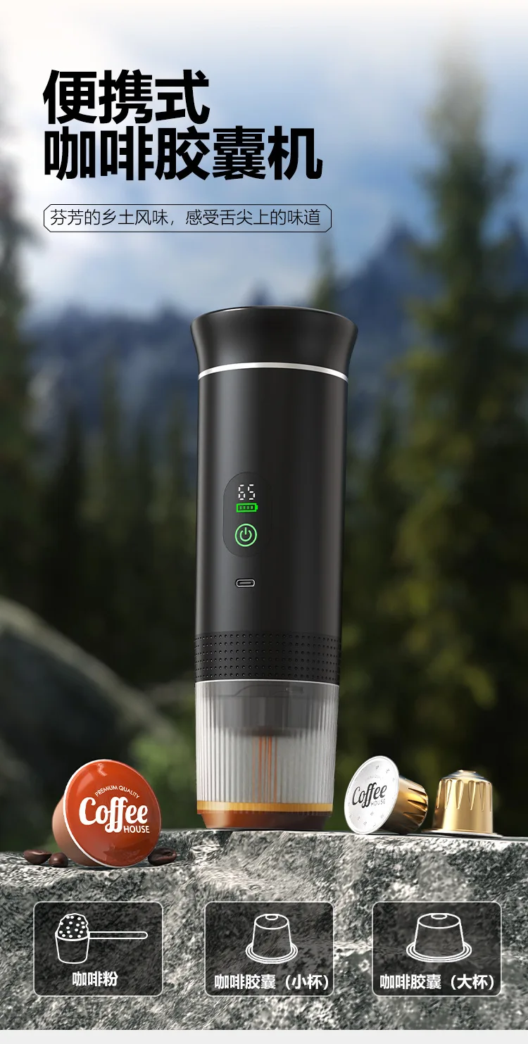 

2025 new model, espresso, capsule coffee machine, portable, electric, wireless, heated, three-in-one, digital display model