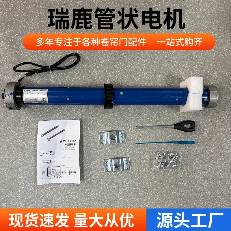 Factory Supply Electric Roller Shutter Door Motor Ruilu Tubular Motor AC Garage Door Motor
