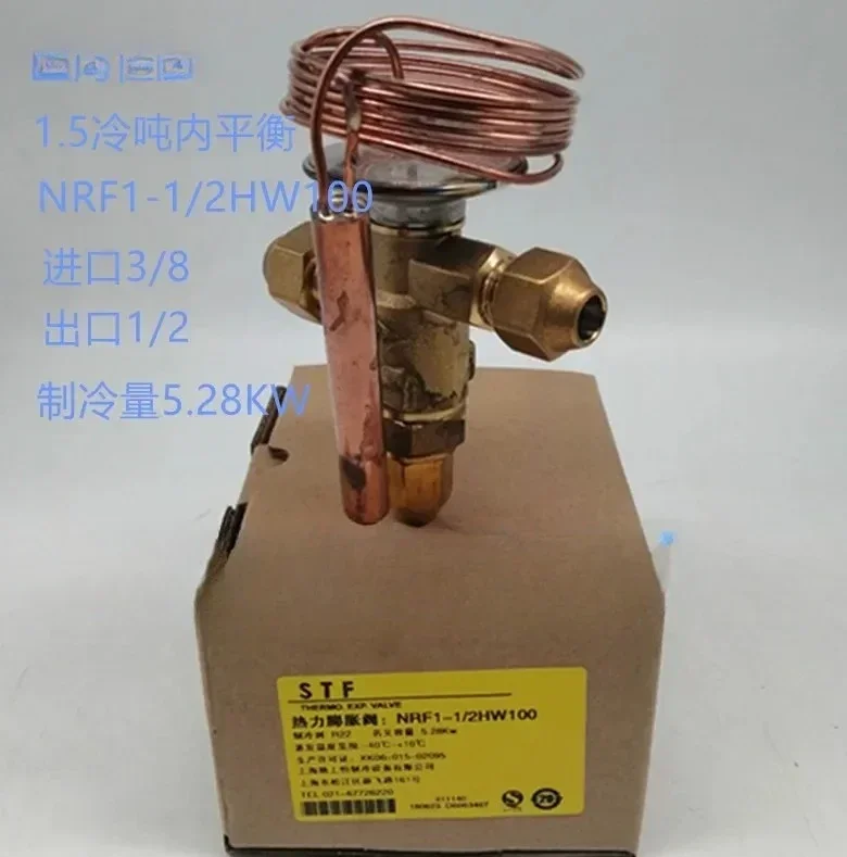 STF freezing and refrigeration cold storage Shanghai constant temperature expansion valve NRF2 3 4 5 NRFE7-1/2HW100