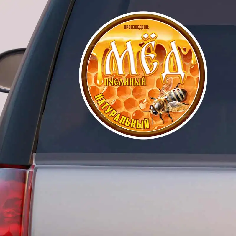 

Labels For Jars of Honey -Vinyl Decals Suitable for car decals Wall Decals and Water Bottle Decals Decoration Y147