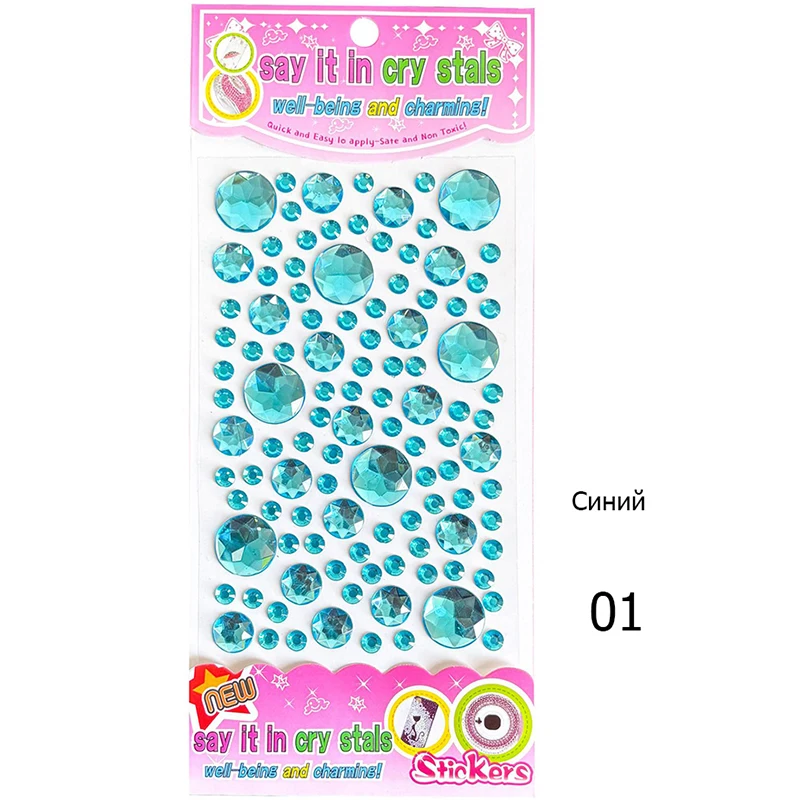 1 piece/Blue Shining Children's Face Sticker Water Diamond Shining Sticker Festival Makeup Jewelry Sticker Self Adhesive Water