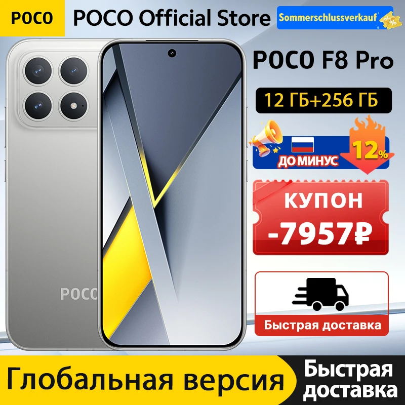 World Premiere】POCO F8 Pro 5G Global Version 256GB 512GB