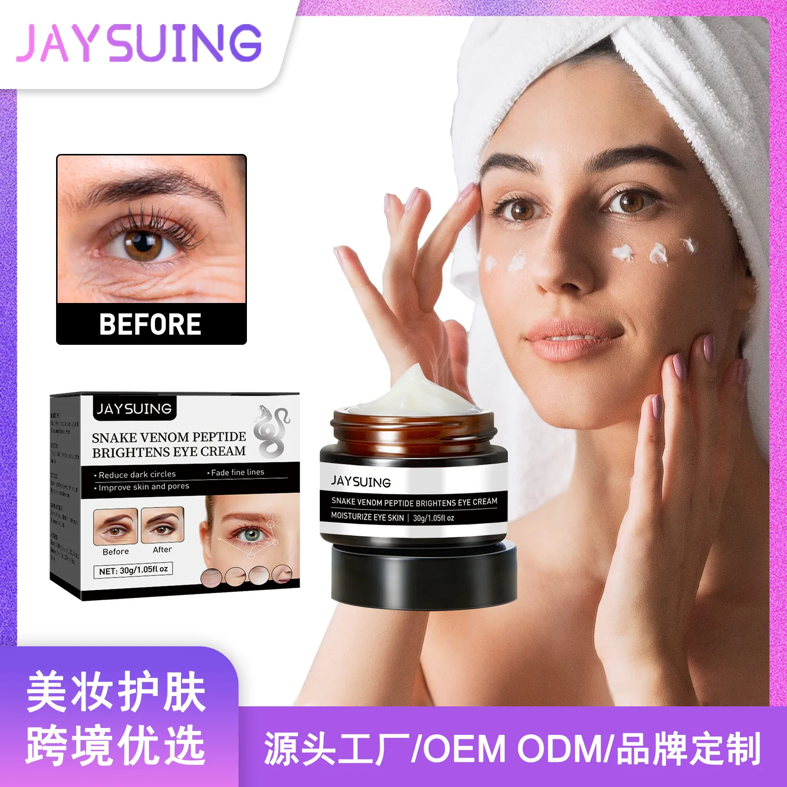 

Snake venom peptide brightening eye cream repairing eye bags fine lines dry lines moisturizing and revitalizing eye cream