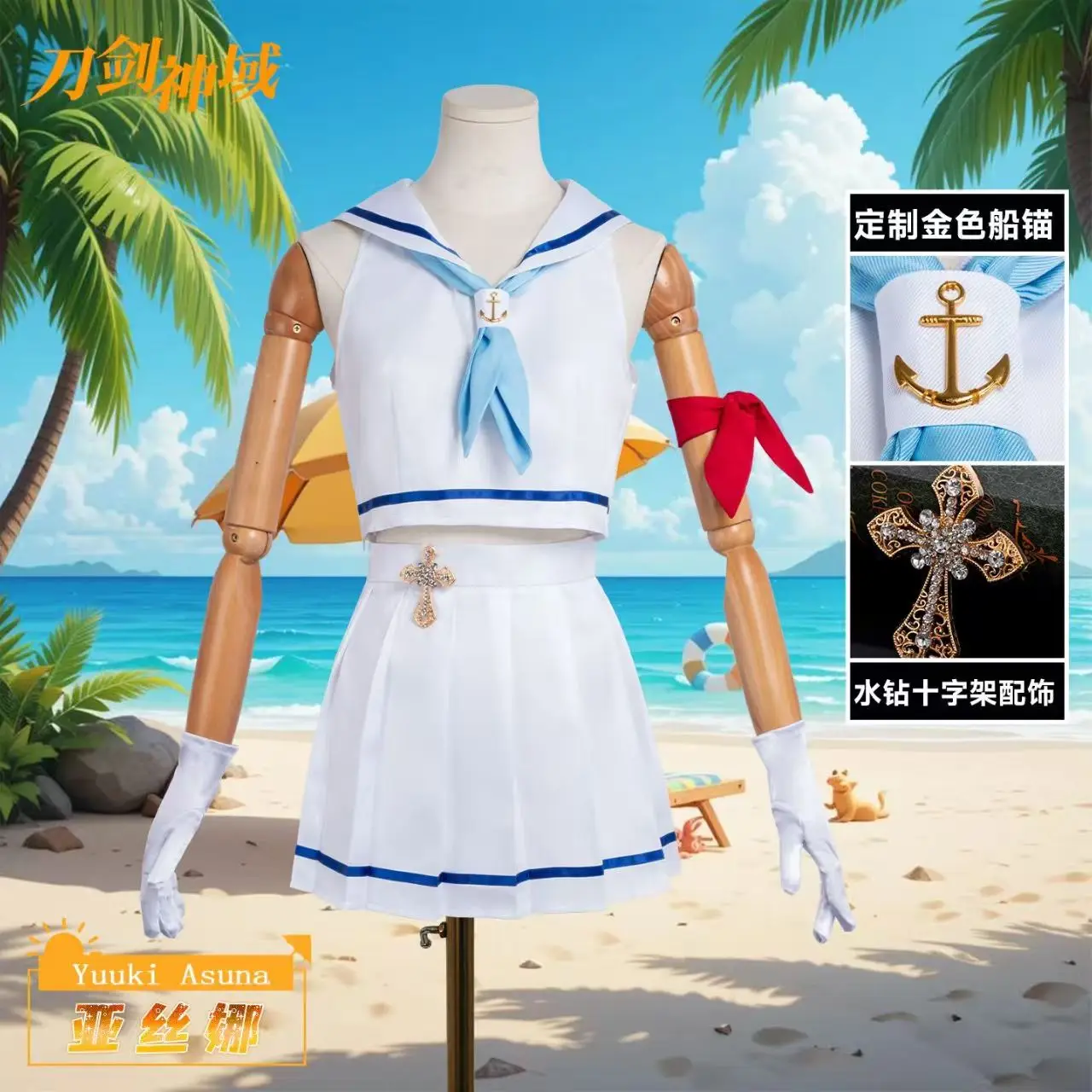 

Sword Art Online Asuna Cosplay Costume Sailor Suit Set Anime Outfit