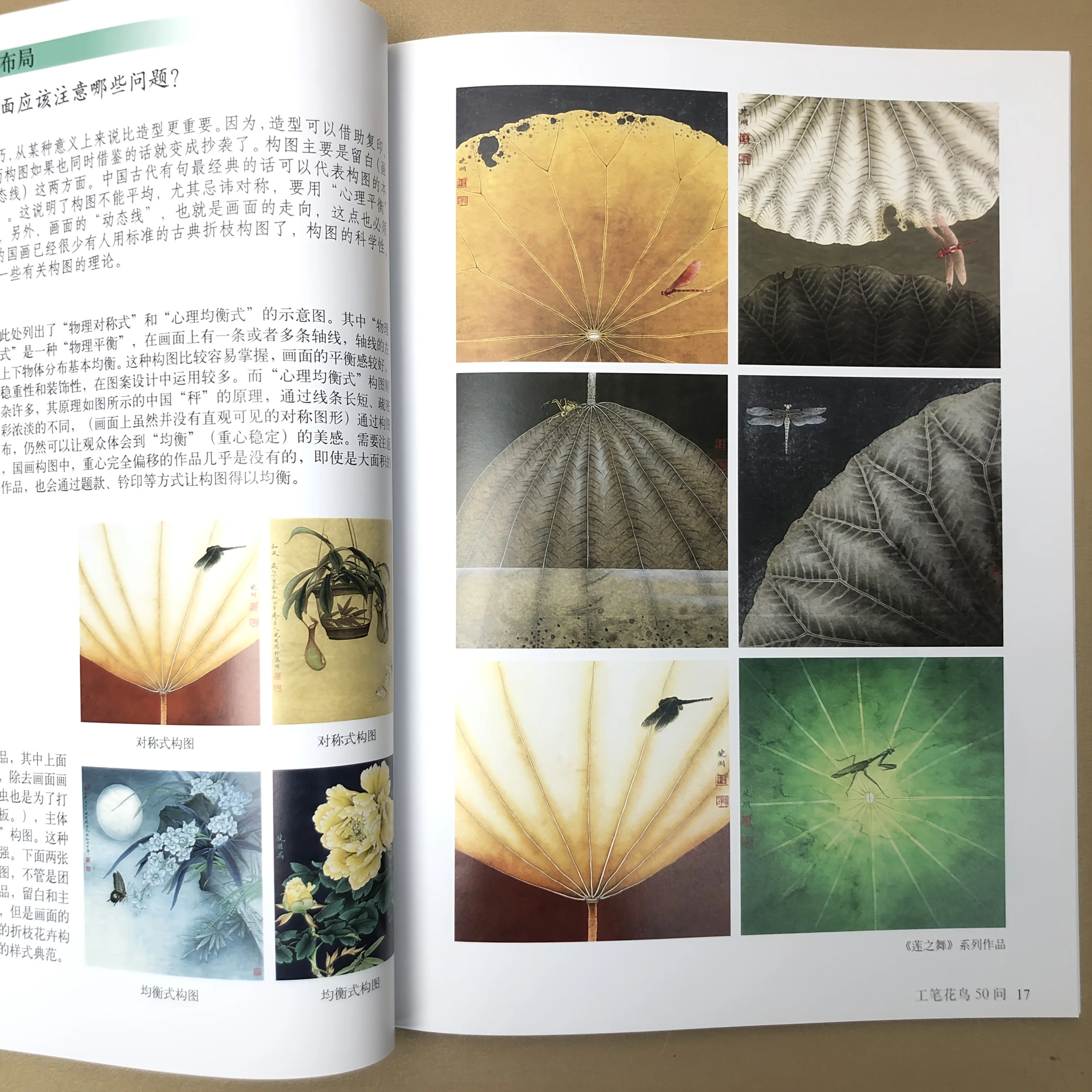 50 Gongbi Q&A: Solving Bird & Flower Painting Problems with Illustrated Solutions