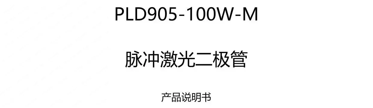 TO18-5.6mm 905nm 100W pulse, laser diode, laser ranging, lidar