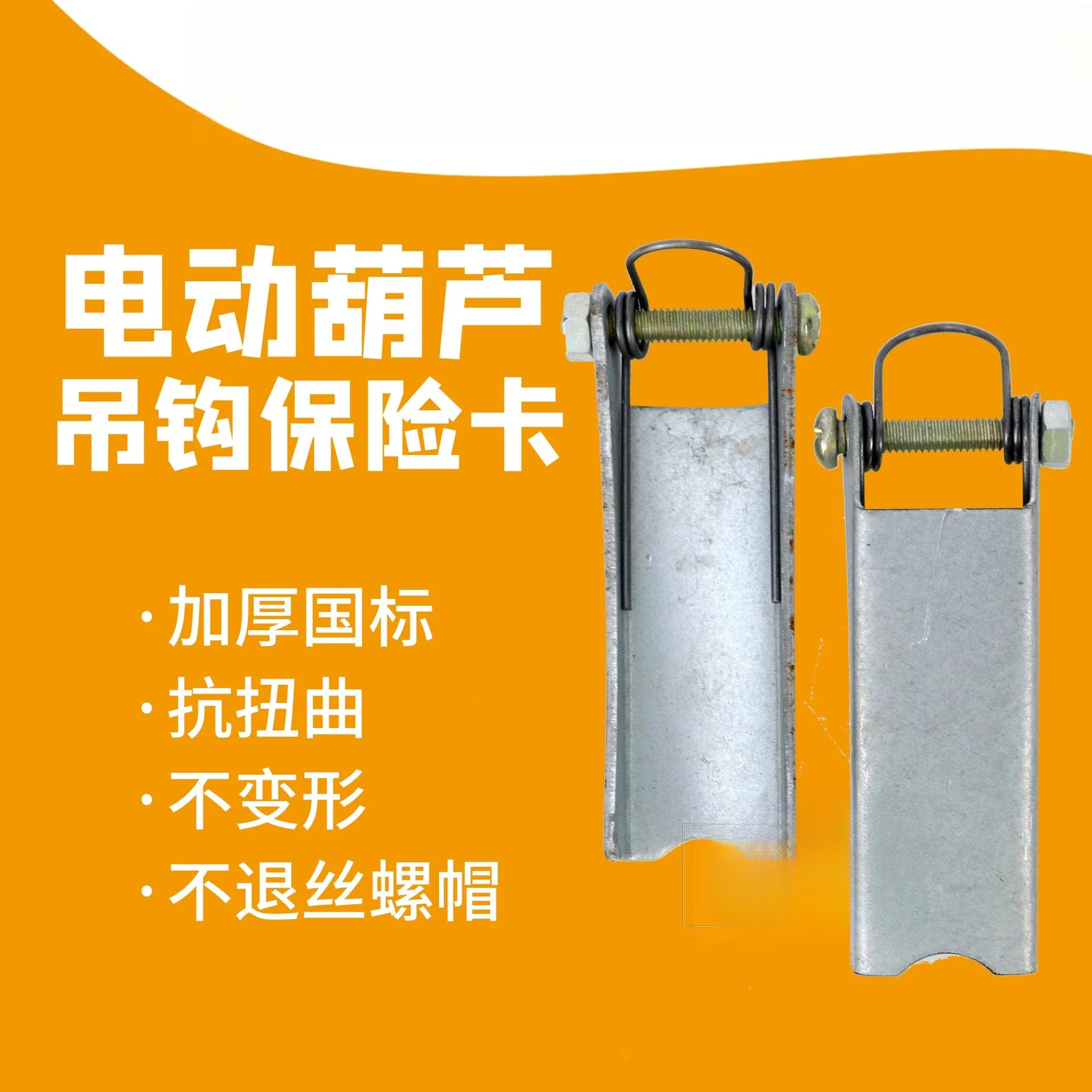 OEMThickened electric hoist hook safety buckle, safety anti-decoupling device 2T10T5T3T hook anti-decoupling
